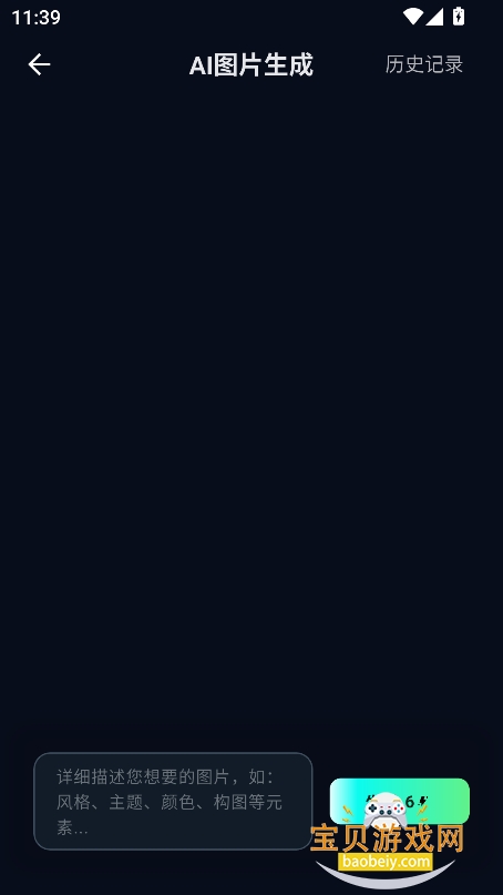ȻAIֻٷv1.1.0°ͼ4.