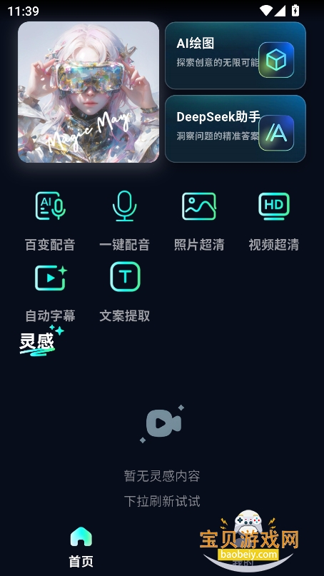 ȻAIֻٷv1.1.0°ͼ6.