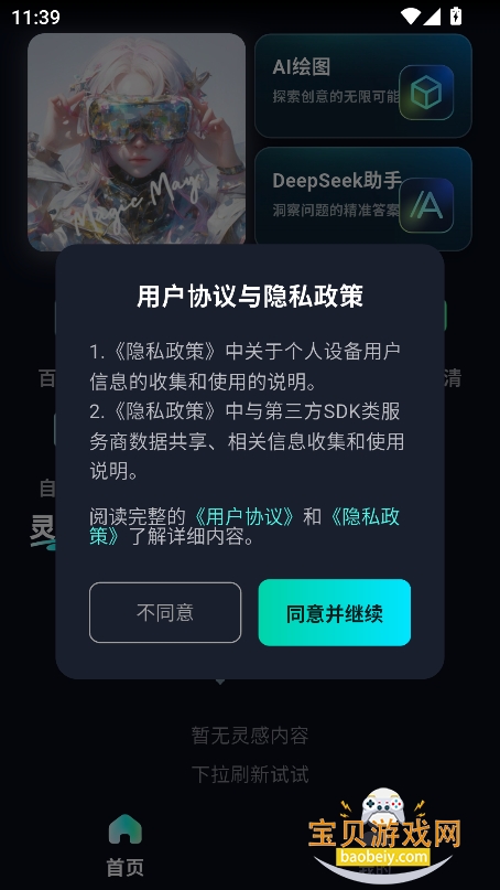 ȻAIֻٷv1.1.0°ͼ7.