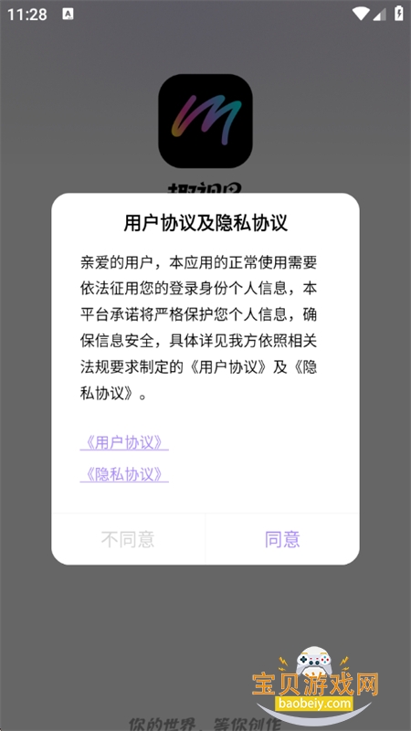 Ȥӽappٷֻv1.4.2 ׿ͼ0.