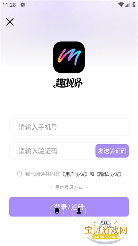 Ȥӽappٷֻv1.4.2 ׿ͼ1.
