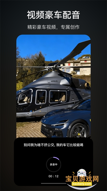Ȥӽappٷֻv1.4.2 ׿ͼ3.
