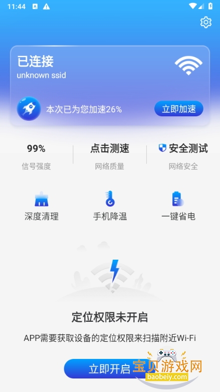 WiFiֻapp°1.0.1 ׿ͼ4.