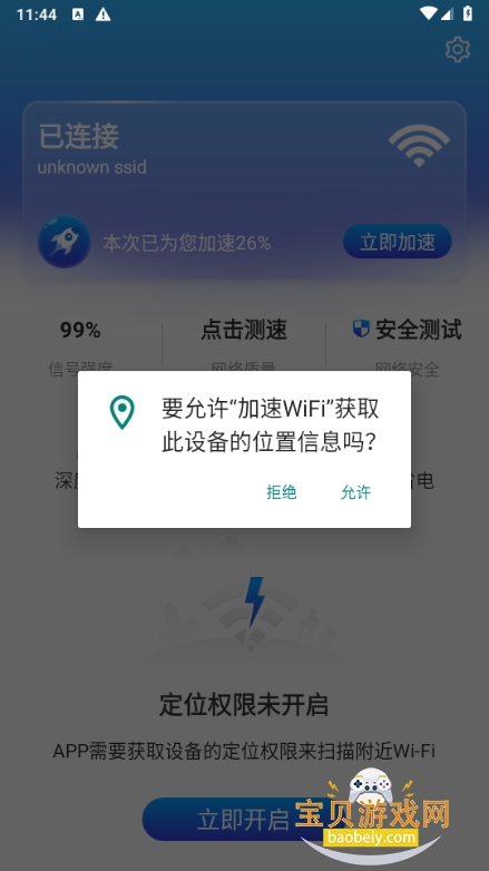 WiFiֻapp°1.0.1 ׿ͼ2.
