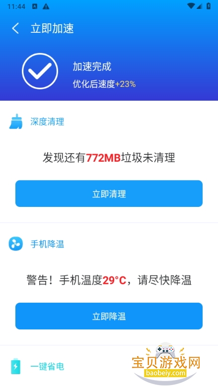 WiFiֻapp°1.0.1 ׿ͼ1.