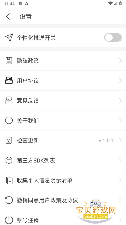 WiFiֻapp°1.0.1 ׿ͼ3.