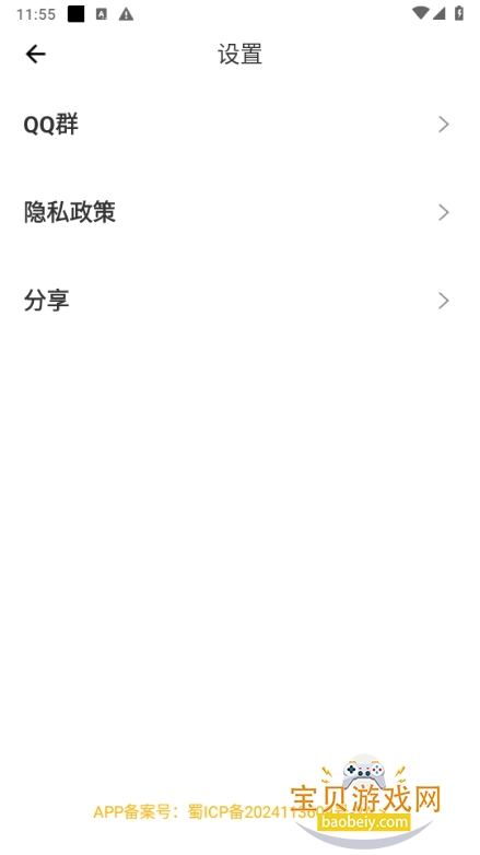 Oinֻapp°4.10.2 ׿ͼ3.