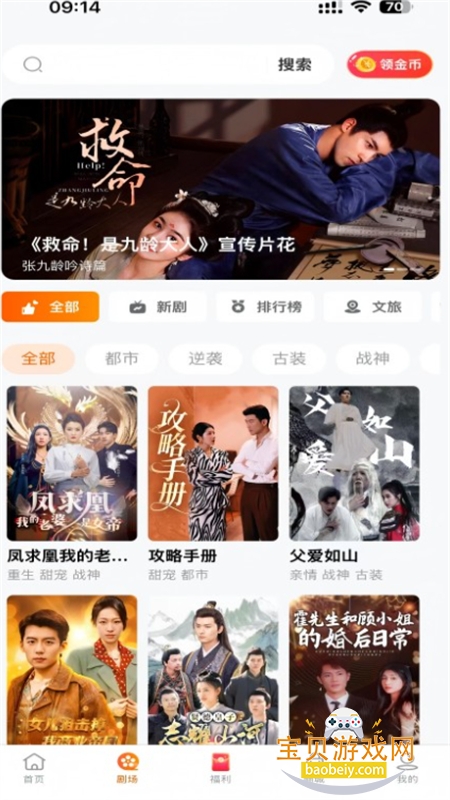 ʾ糡app׿ٷv2.5.8 ׿ͼ6.