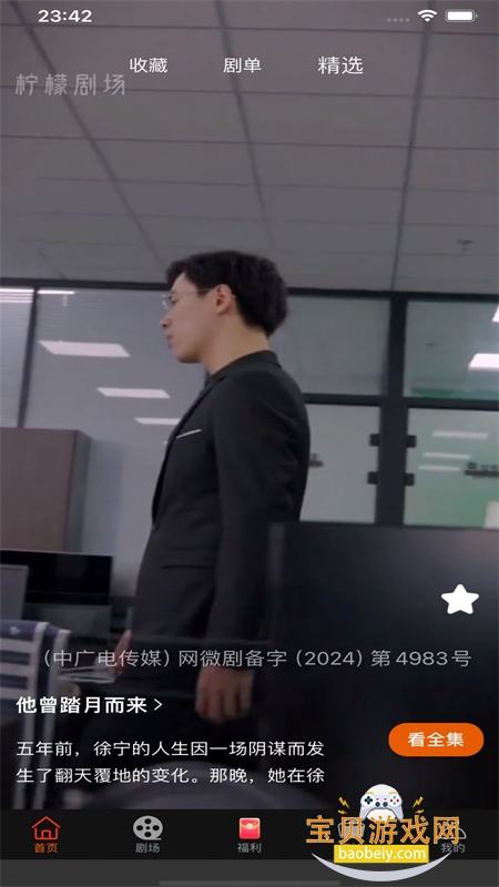 ʾ糡app׿ٷv2.5.8 ׿ͼ3.