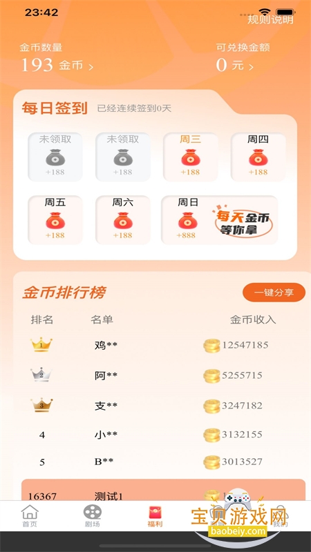 ʾ糡app׿ٷv2.5.8 ׿ͼ1.