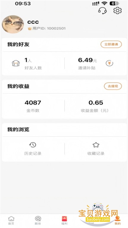 ʾ糡app׿ٷv2.5.8 ׿ͼ5.