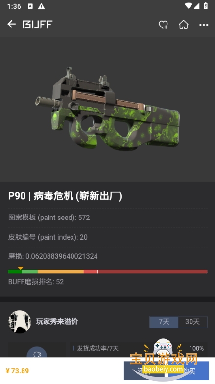 BUFFʰapp°2.112.0.0 ׿ͼ0.