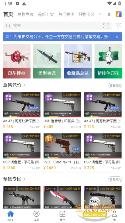 BUFFʰapp°2.112.0.0 ׿ͼ5.