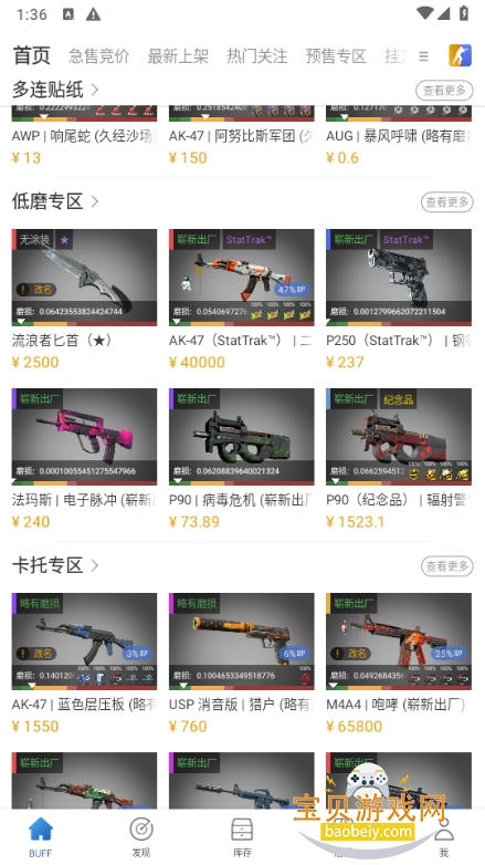 BUFFʰapp°2.112.0.0 ׿ͼ1.