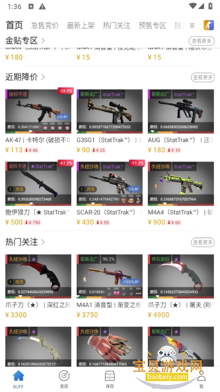 BUFFʰapp°2.112.0.0 ׿ͼ2.