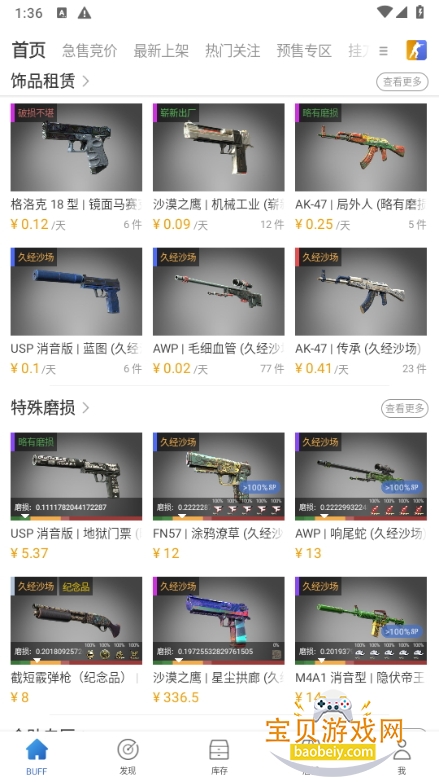 BUFFʰapp°2.112.0.0 ׿ͼ3.