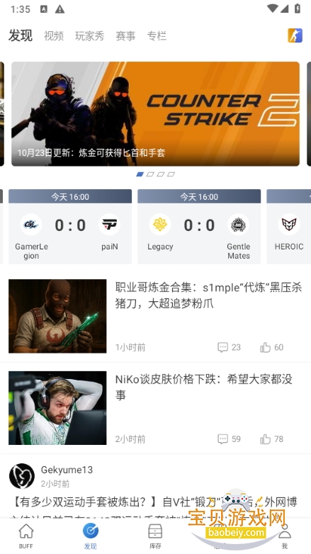 BUFFʰapp°2.112.0.0 ׿ͼ4.