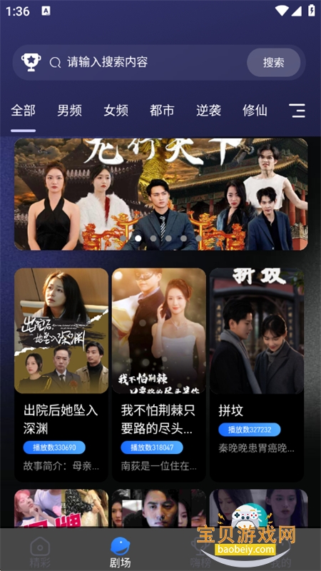 ˱̾app׿ٷv1.1.0 ֻͼ0.