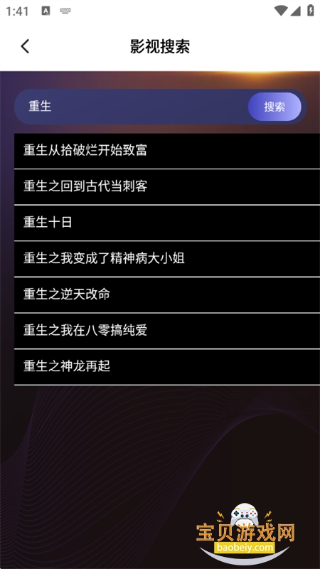 ˱̾app׿ٷv1.1.0 ֻͼ1.