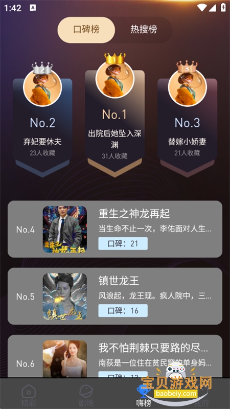 ˱̾app׿ٷv1.1.0 ֻͼ7.