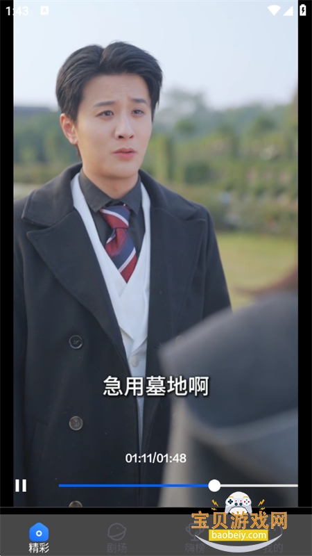 ˱̾app׿ٷv1.1.0 ֻͼ6.