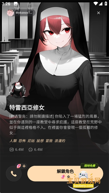 TruMate׿ֻv4.50.265 ׿ͼ0.