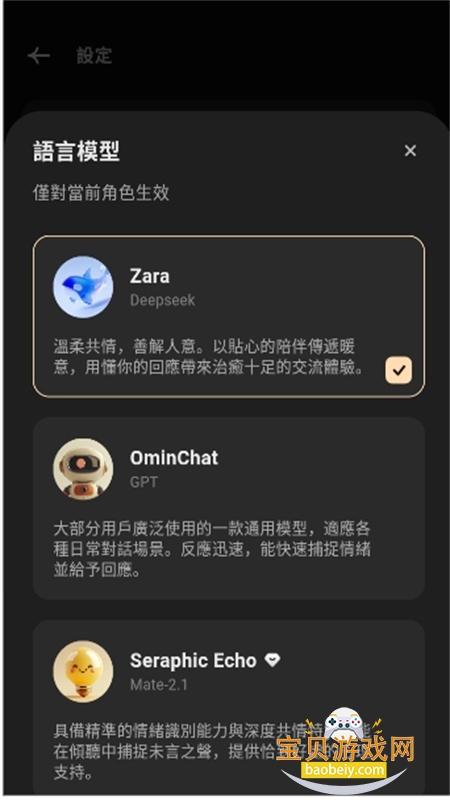 TruMate׿ֻv4.50.265 ׿ͼ5.