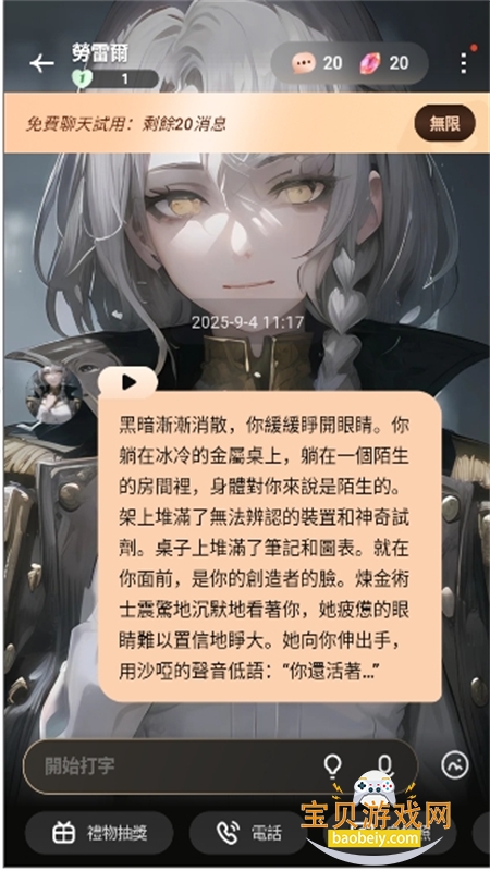 TruMate׿ֻv4.50.265 ׿ͼ4.