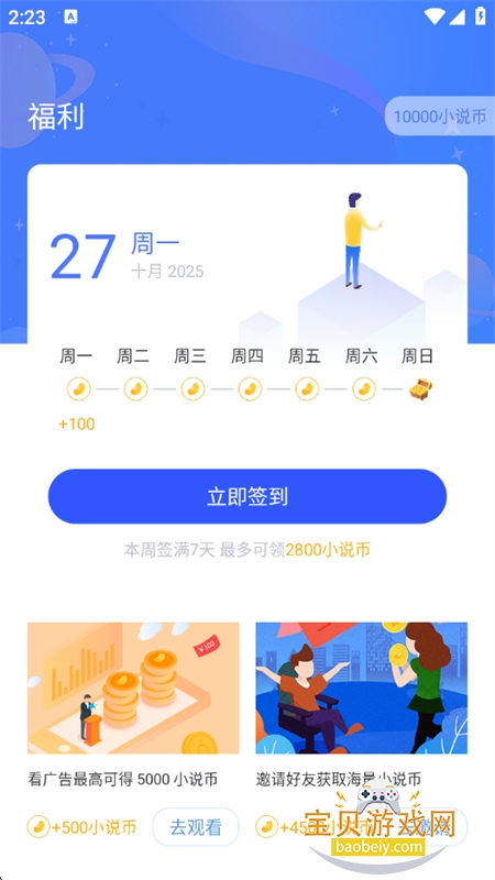 С˵Ķ׿ֻv2.6.3 ׿ͼ4.