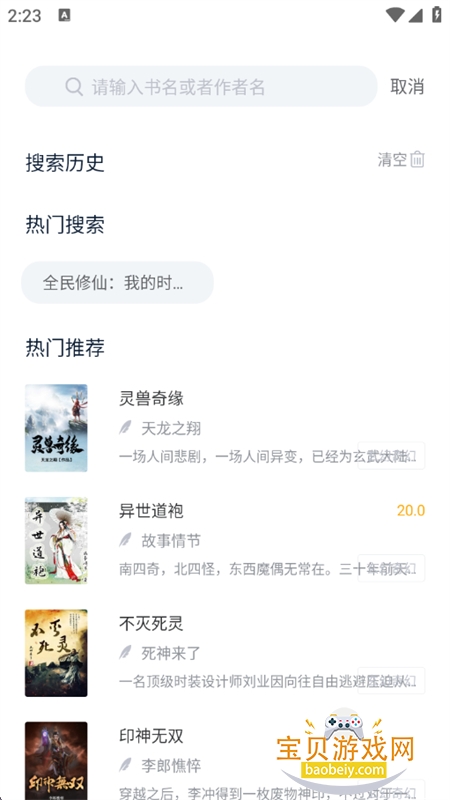 С˵Ķ׿ֻv2.6.3 ׿ͼ0.