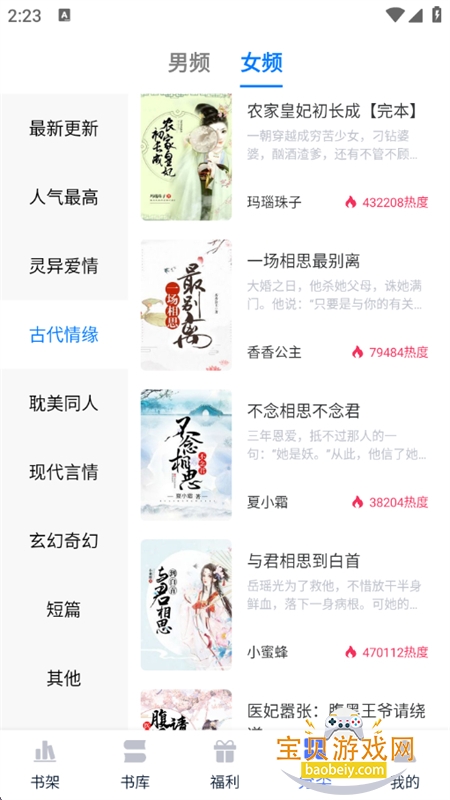 С˵Ķ׿ֻv2.6.3 ׿ͼ7.