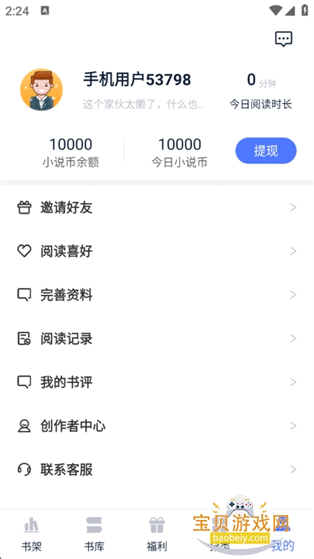 С˵Ķ׿ֻv2.6.3 ׿ͼ10.