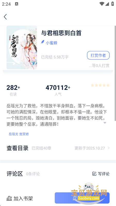 С˵Ķ׿ֻv2.6.3 ׿ͼ8.