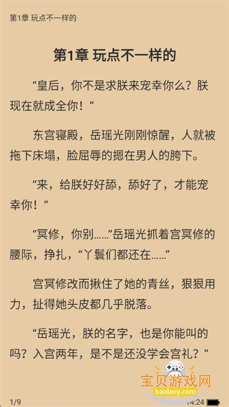 С˵Ķ׿ֻv2.6.3 ׿ͼ9.