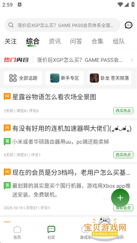 Ƥ365׿ֻv1.4.4 ׿ͼ3.