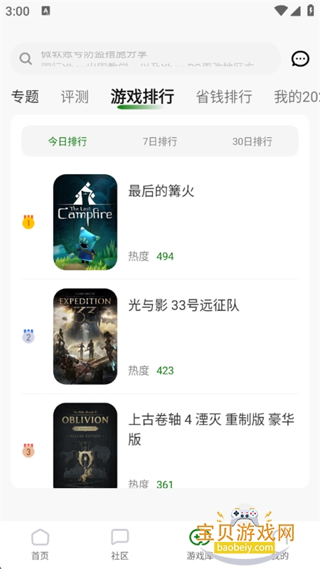 Ƥ365׿ֻv1.4.4 ׿ͼ7.