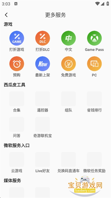 Ƥ365׿ֻv1.4.4 ׿ͼ10.