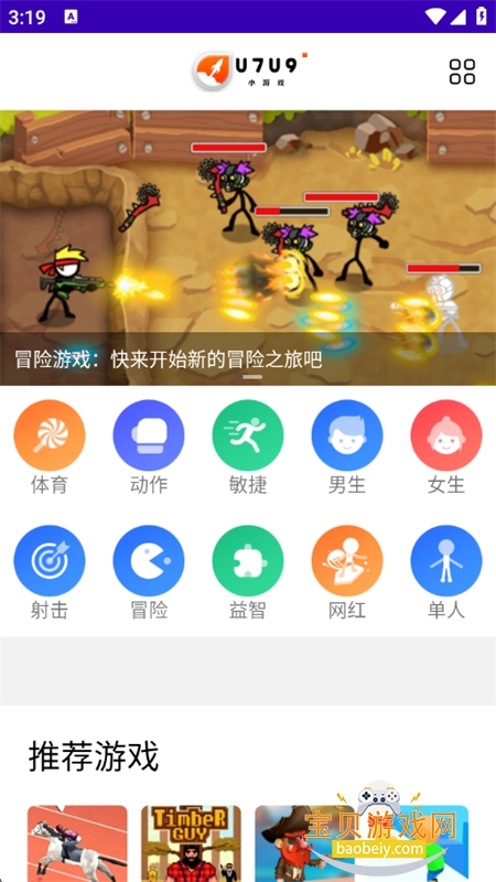 СϷapp׿ֻv1.24 ׿ͼ4.