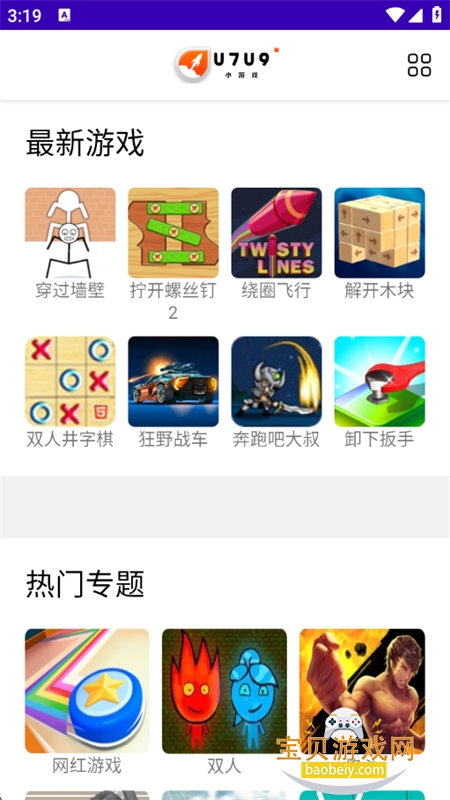 СϷapp׿ֻv1.24 ׿ͼ2.