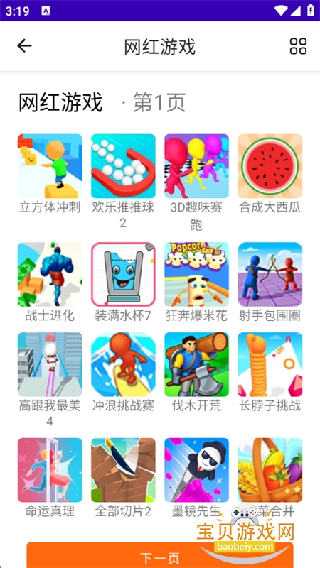 СϷapp׿ֻv1.24 ׿ͼ3.