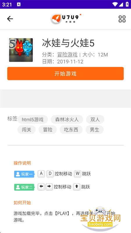 СϷapp׿ֻv1.24 ׿ͼ6.