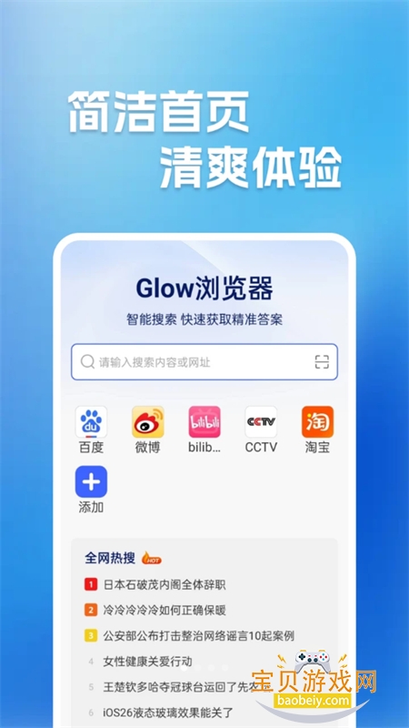 Glowappٷֻv1.0.1 ׿ͼ2.