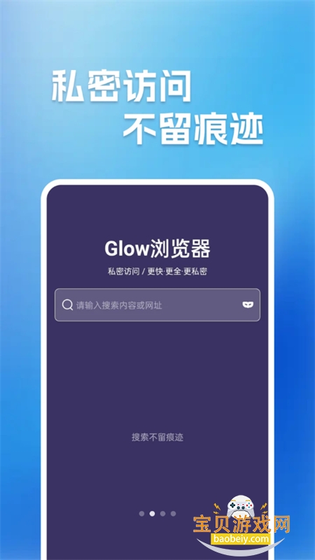 Glowappٷֻv1.0.1 ׿ͼ1.