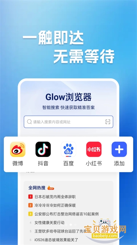Glowappٷֻv1.0.1 ׿ͼ4.
