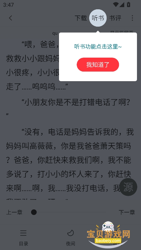 С˵ǿapp°v5.0.1Ѱͼ1.