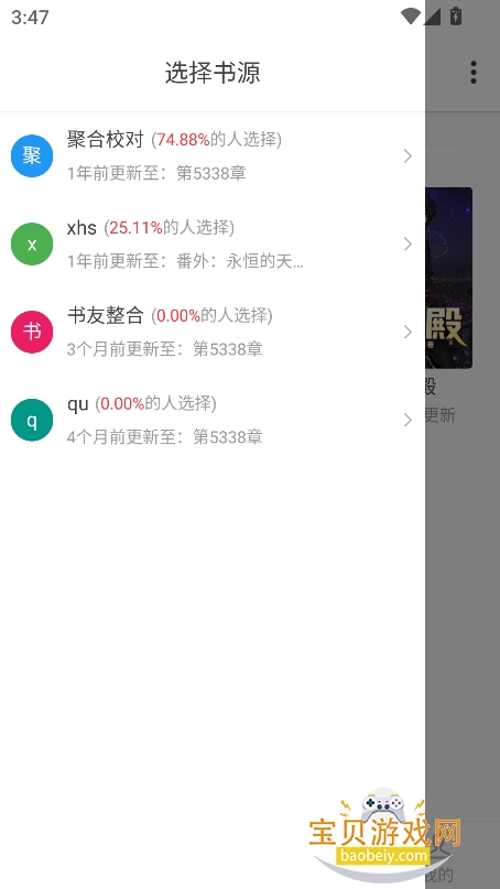 С˵ǿapp°v5.0.1Ѱͼ0.