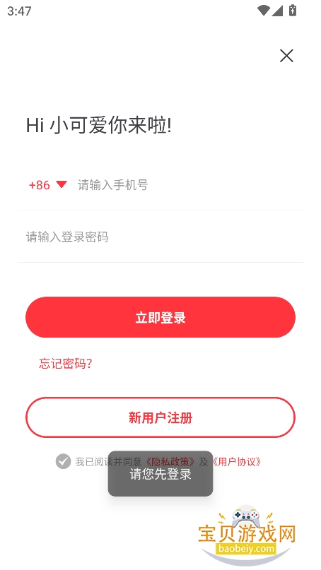 С˵ǿapp°v5.0.1Ѱͼ2.