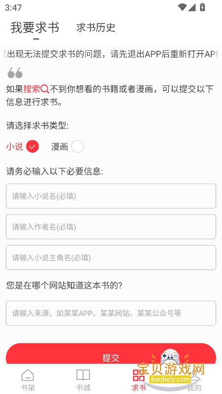 С˵ǿapp°v5.0.1Ѱͼ3.