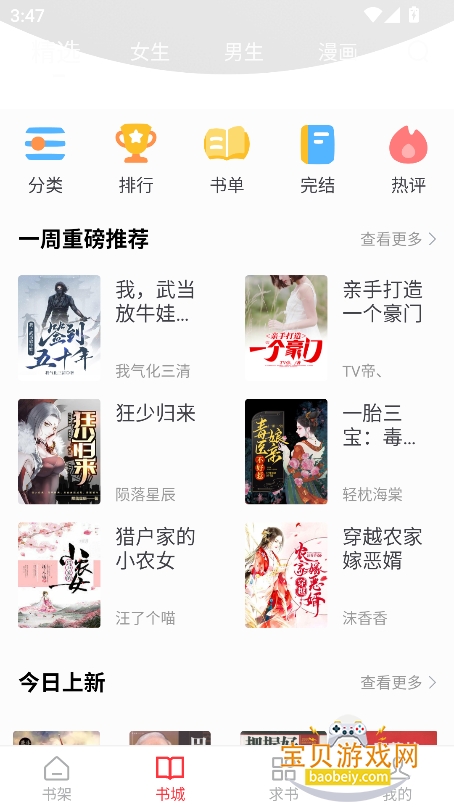 С˵ǿapp°v5.0.1Ѱͼ5.