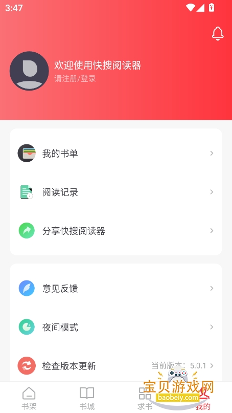 С˵ǿapp°v5.0.1Ѱͼ6.